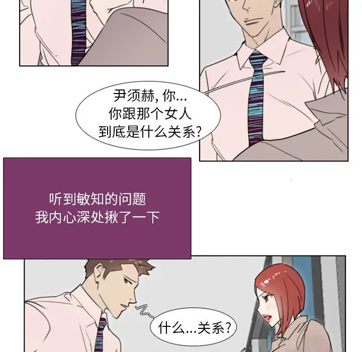职场X乐园第13话