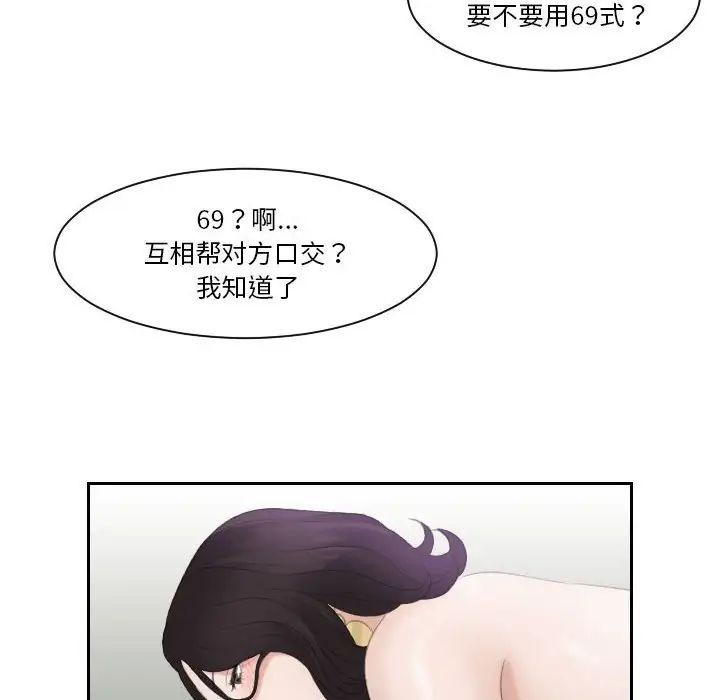 熟女的味道第1話