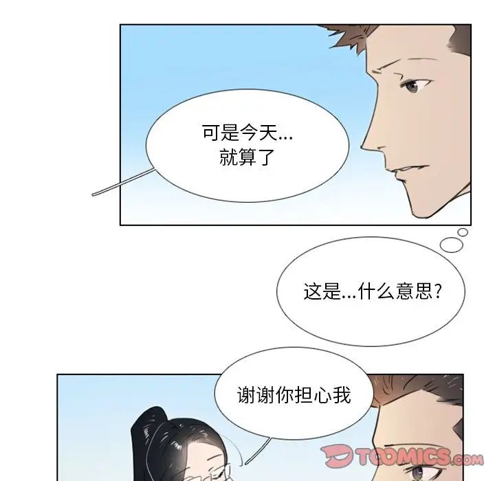 職場X樂園第13話