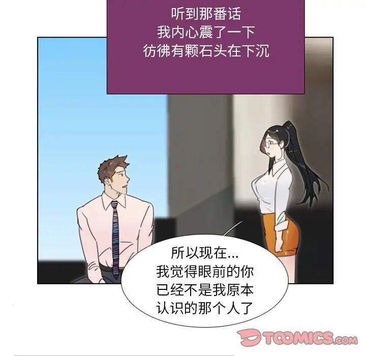 職場X樂園第13話