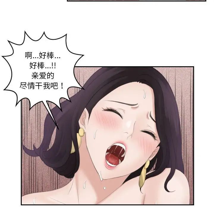 熟女的味道第1話