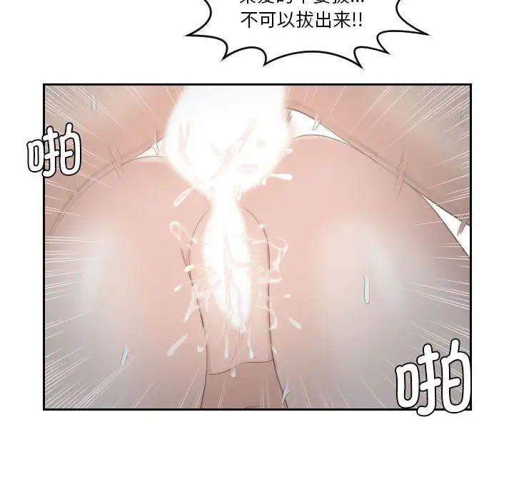 熟女的味道第1話
