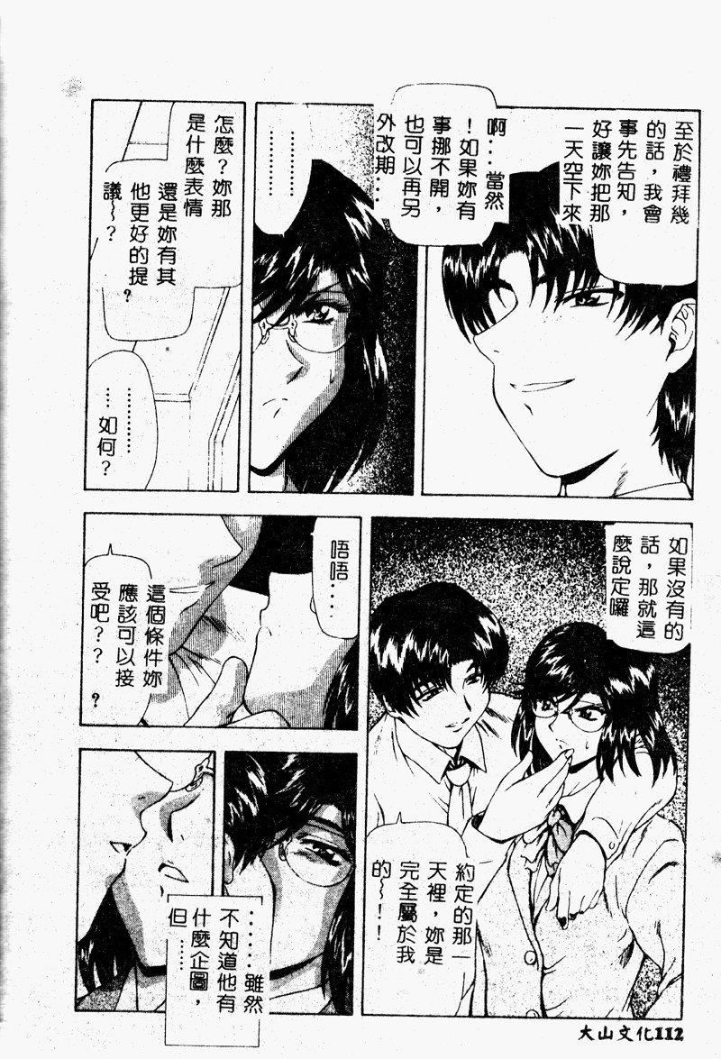 [向正义]真実の补完[中][向正义]真実の补完[中]