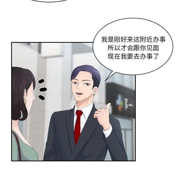 熟女的味道第1話