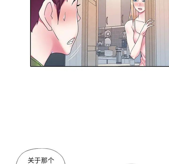偶像养成记第17话