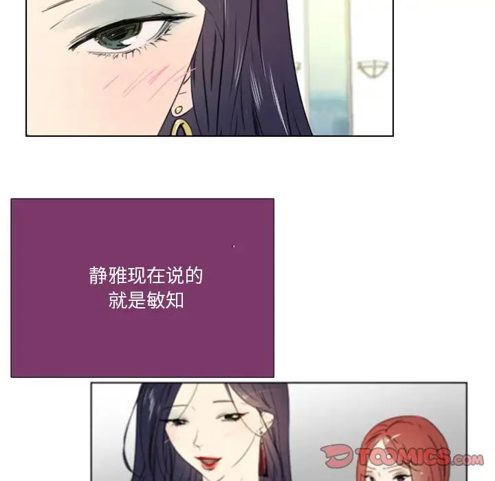 职场X乐园第14话