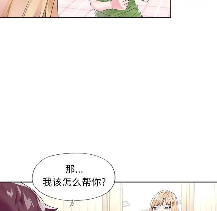 偶像养成记第17话