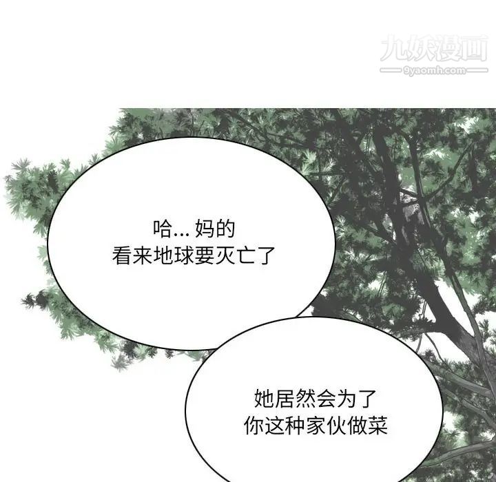 因缘第17话