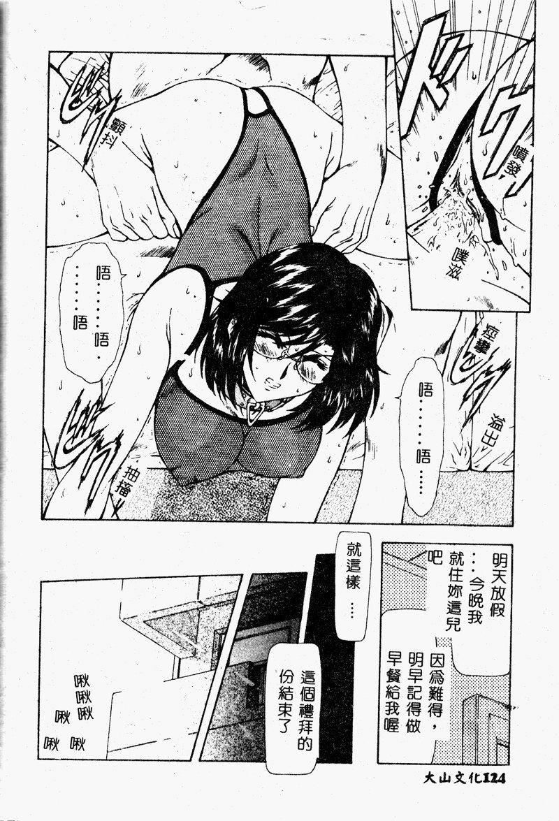 [向正義]真実の補完[中][向正義]真実の補完[中]