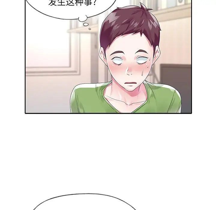 偶像养成记第17话
