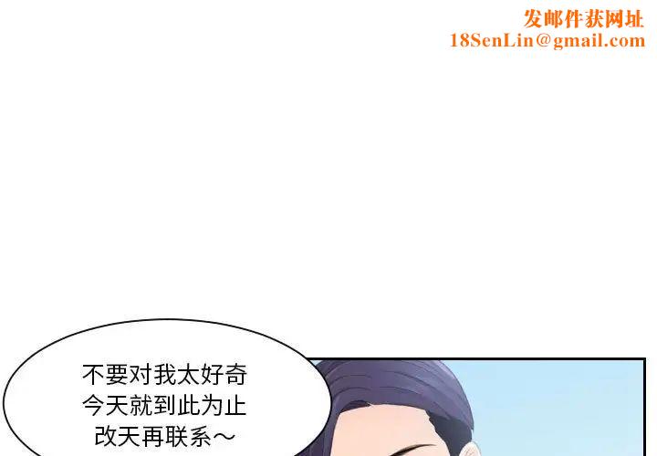 熟女的味道第2话
