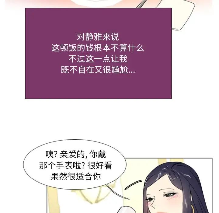 职场X乐园第14话