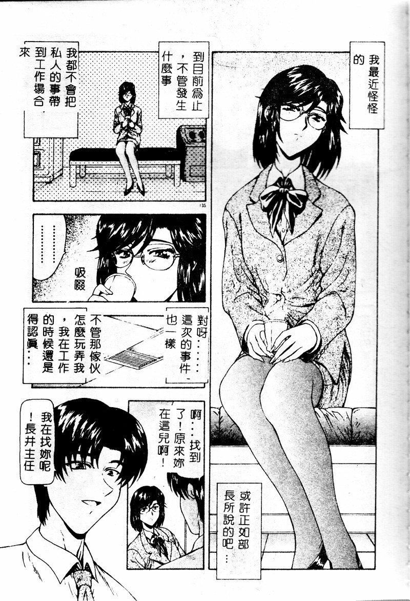 [向正義]真実の補完[中][向正義]真実の補完[中]