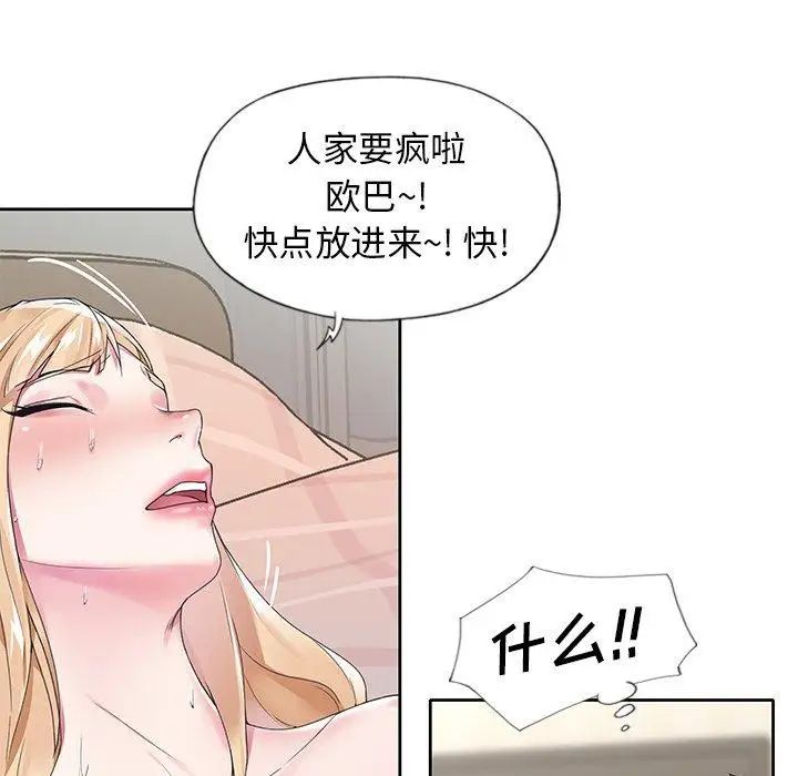 偶像养成记第17话