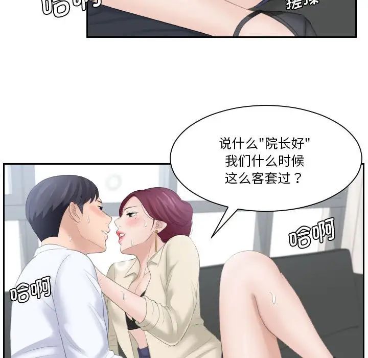 熟女的味道第2话