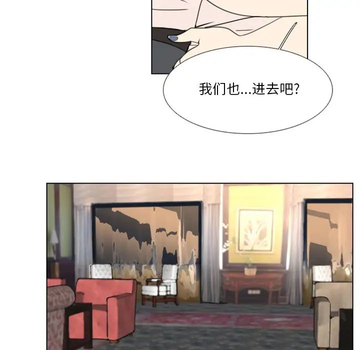 职场X乐园第14话