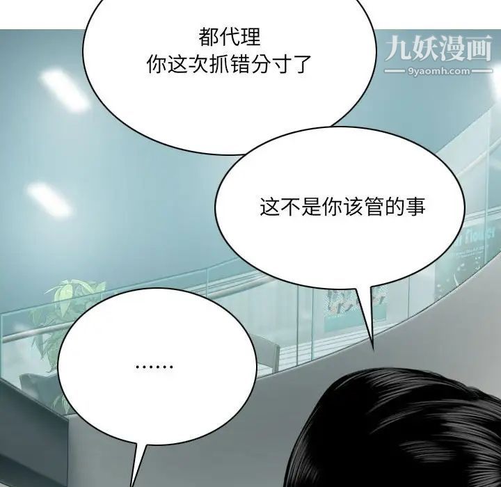 《因缘》第17话