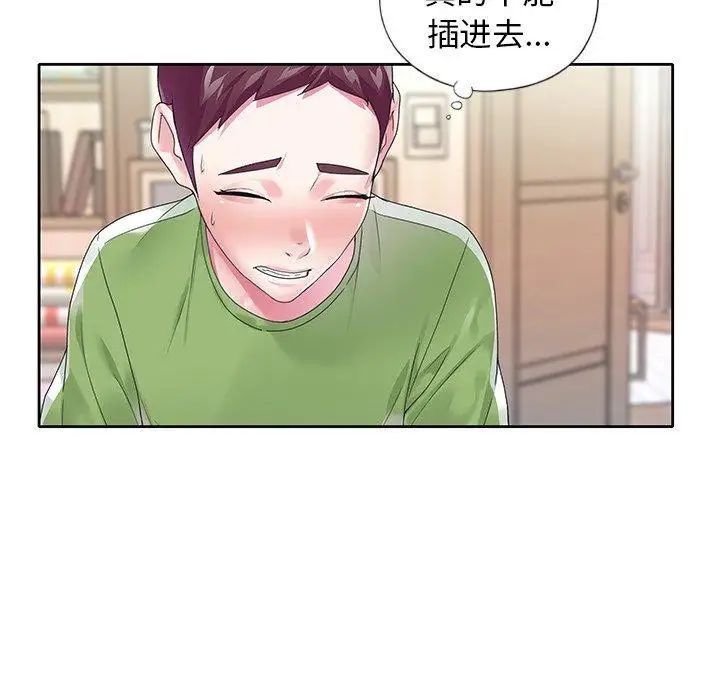 偶像养成记第17话