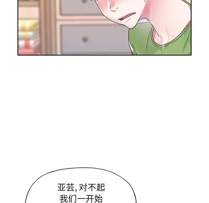 偶像养成记第17话