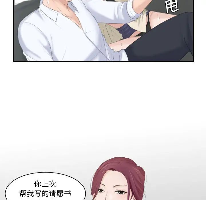 熟女的味道第2话