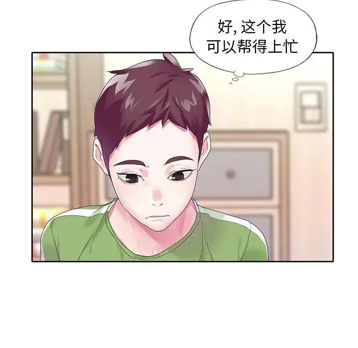 偶像养成记第17话