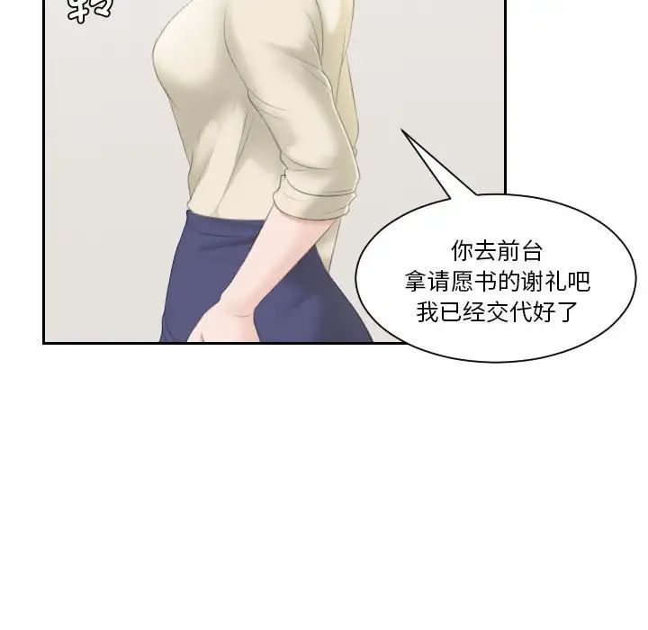 熟女的味道第2话
