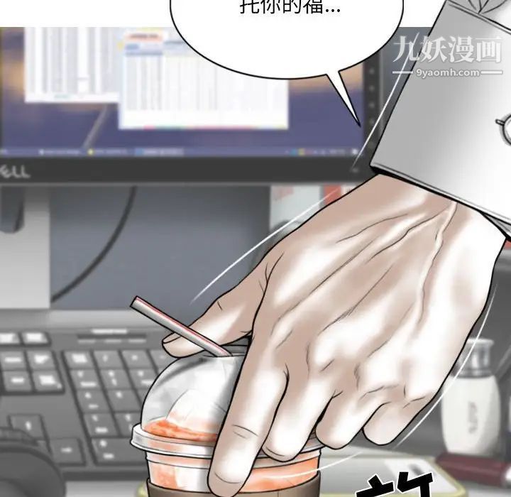 《因缘》第17话
