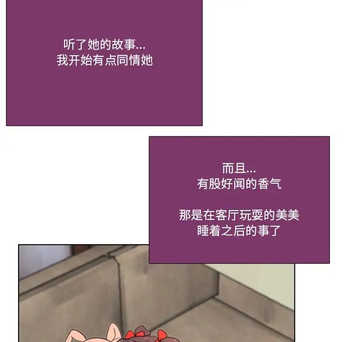 職場X樂園第15話