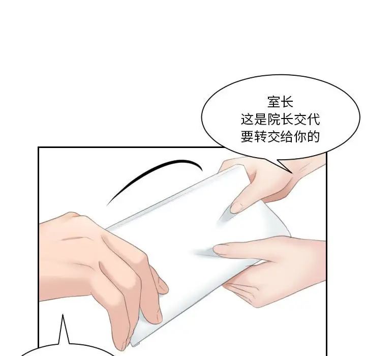 熟女的味道第2话