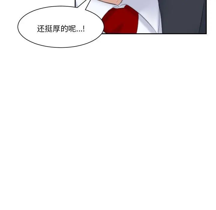熟女的味道第2话