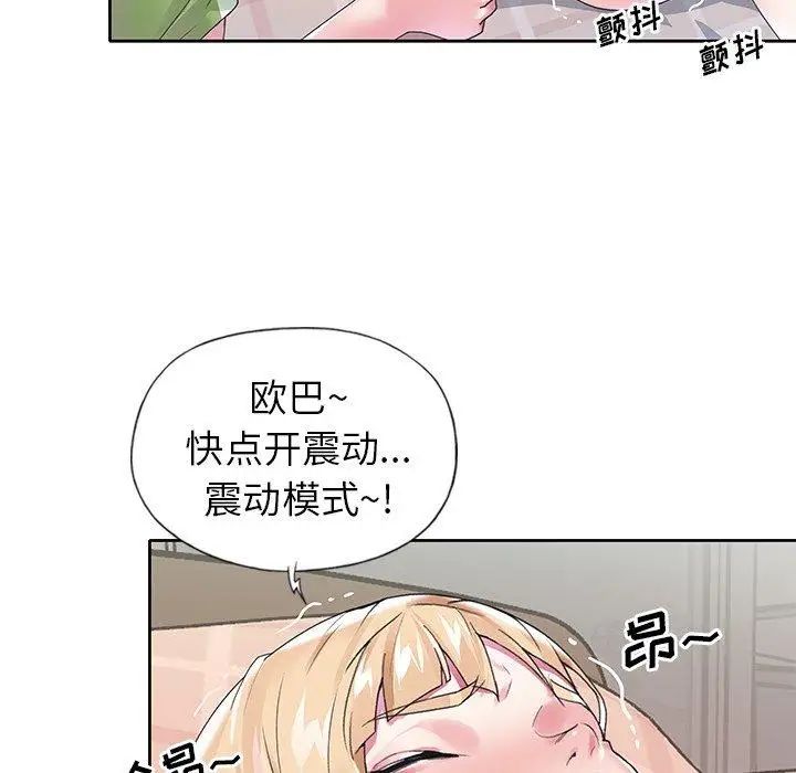 偶像养成记第17话