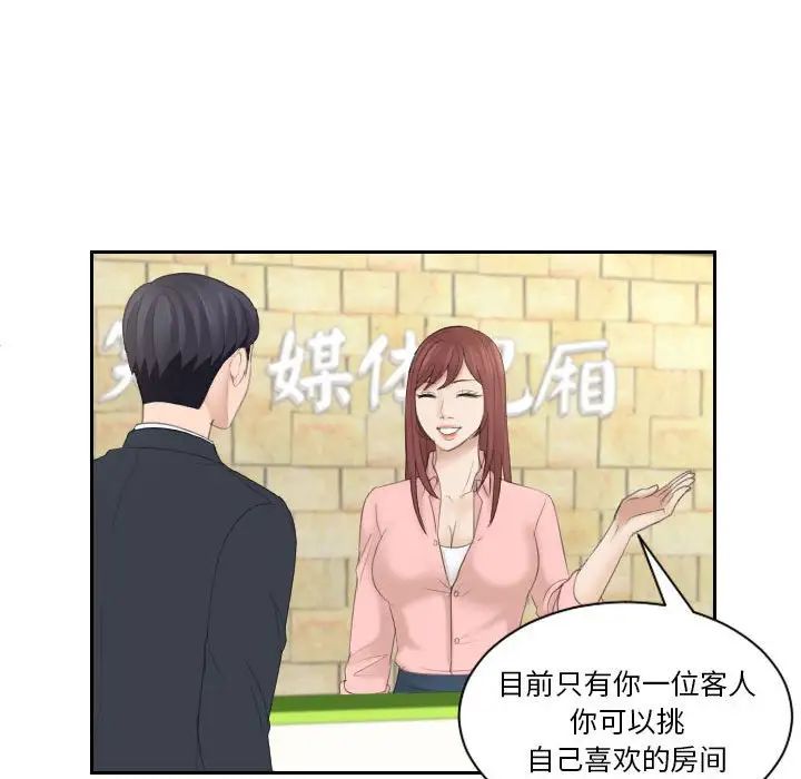 熟女的味道第2話