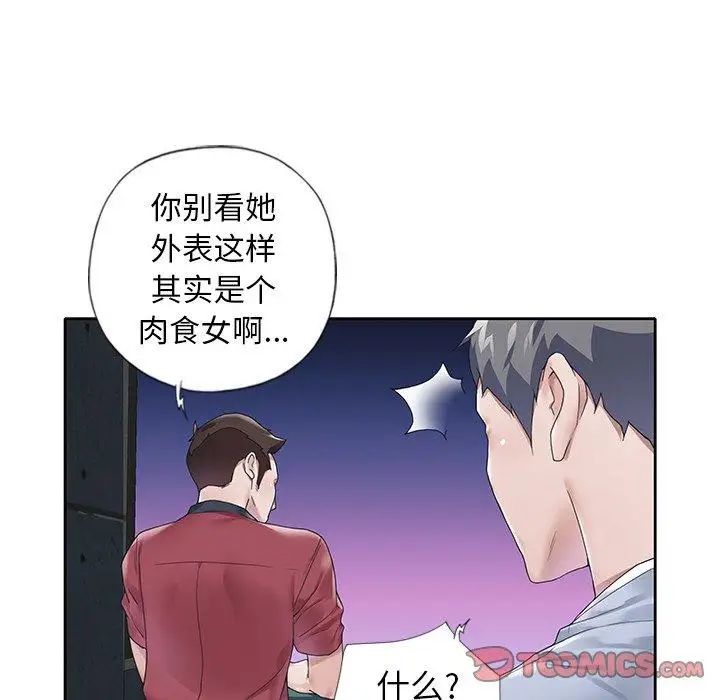 偶像养成记第17话