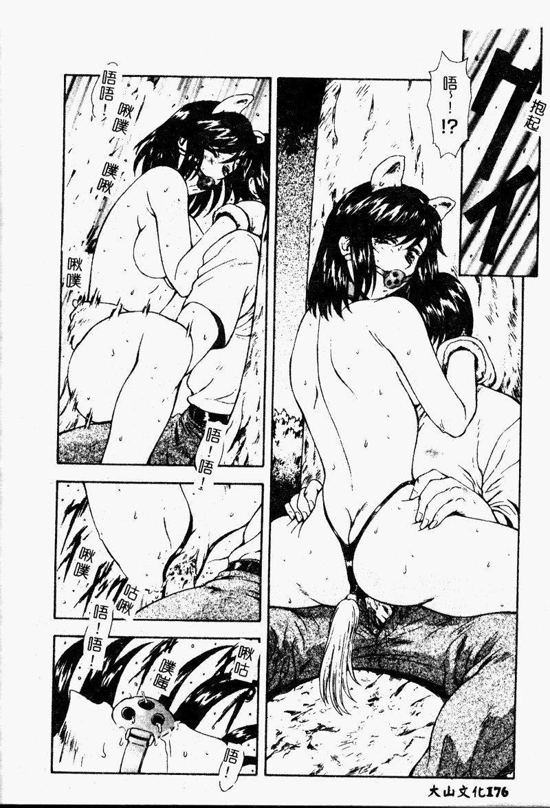 [向正義]真実の補完[中][向正義]真実の補完[中]