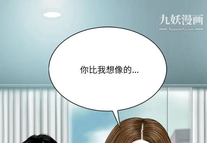 因缘第18话