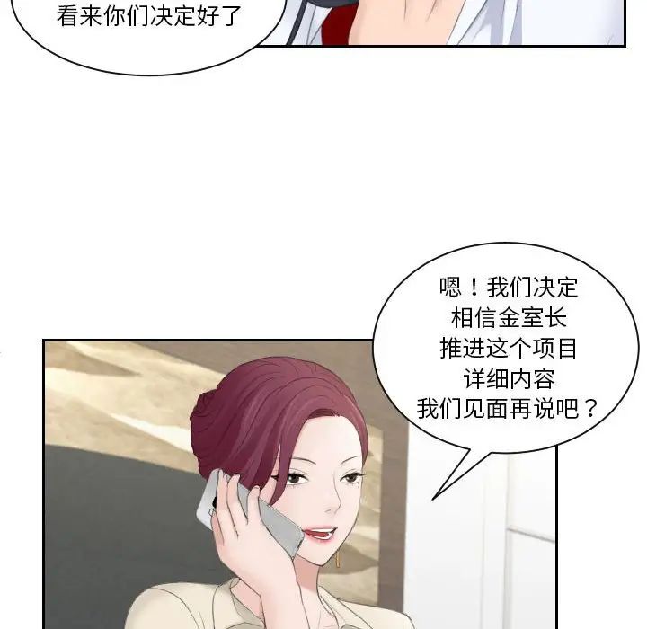 熟女的味道第2话