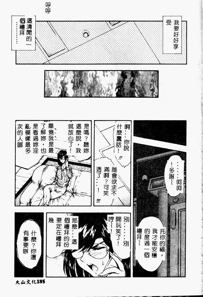 [向正义]真実の补完[中][向正义]真実の补完[中]