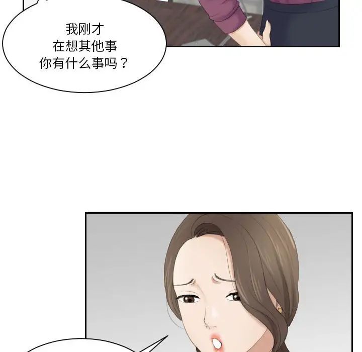 熟女的味道第2话