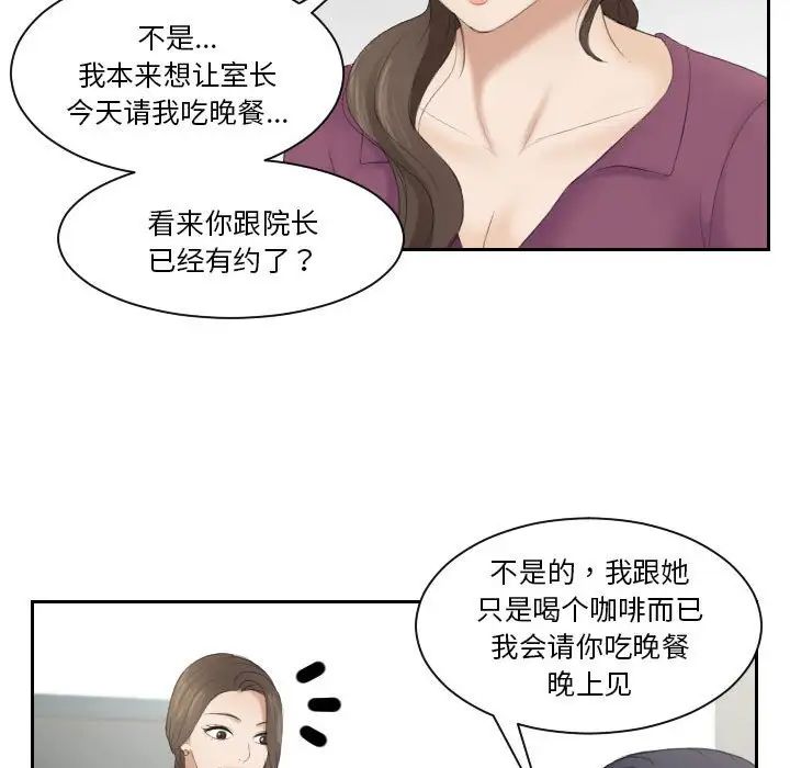 熟女的味道第2话