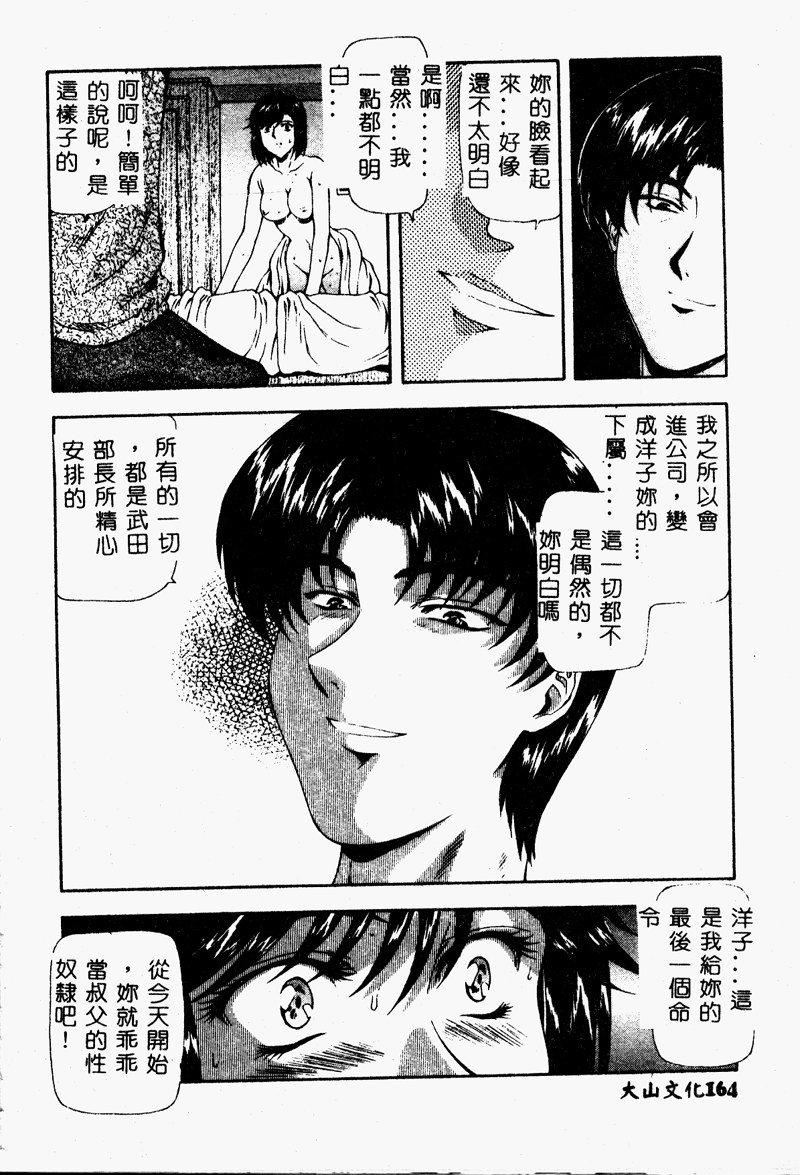 [向正義]真実の補完[中][向正義]真実の補完[中]