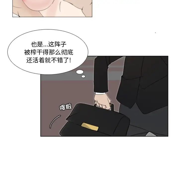 职场X乐园第16话