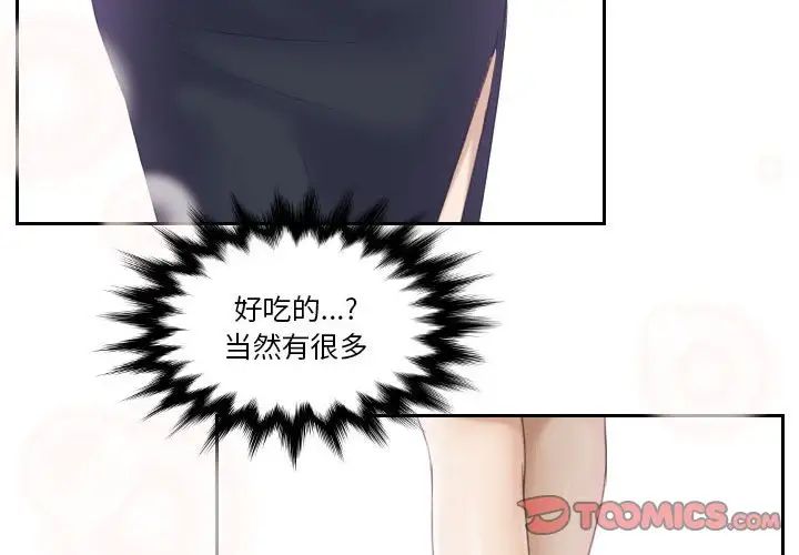 熟女的味道第3话