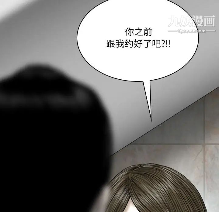 因緣第18話