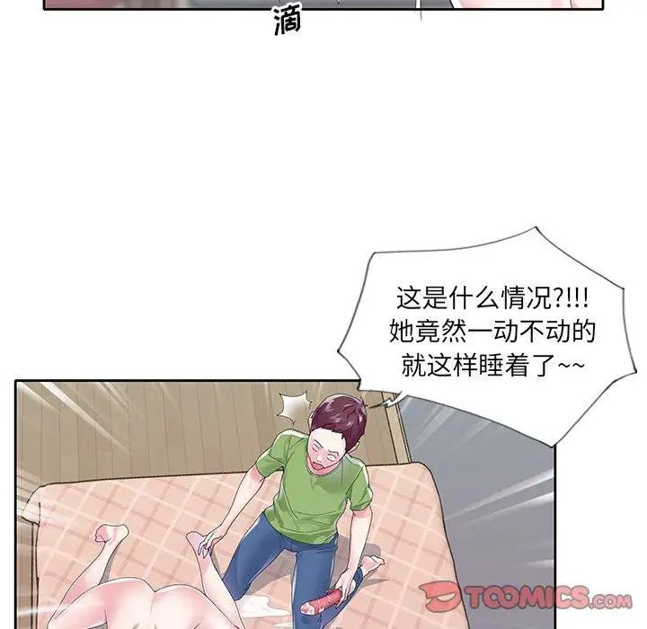 偶像养成记第18话