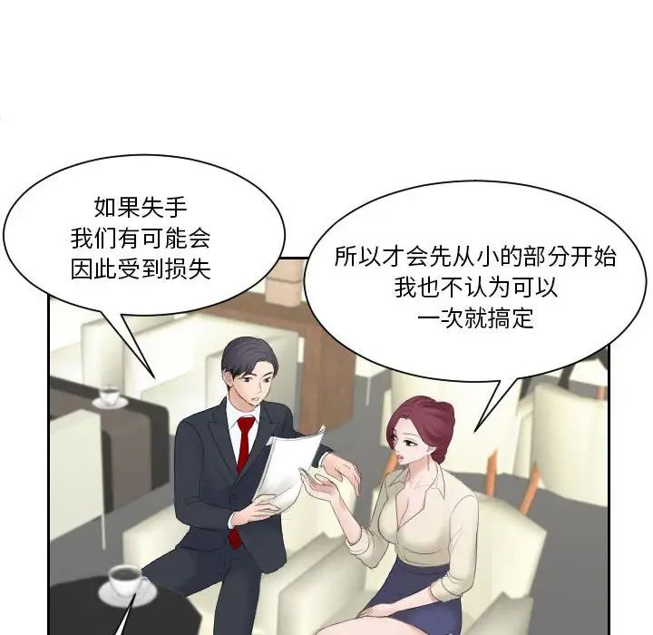 熟女的味道第3话