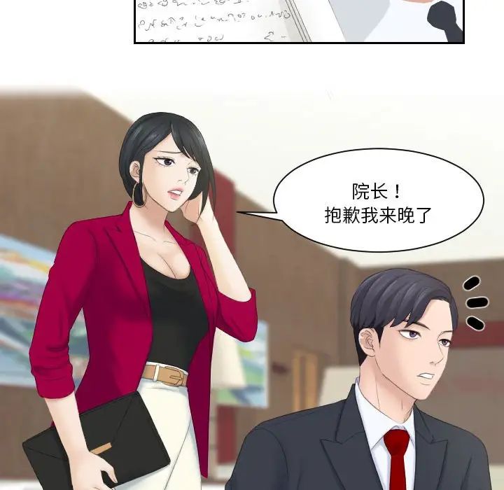 熟女的味道第3话