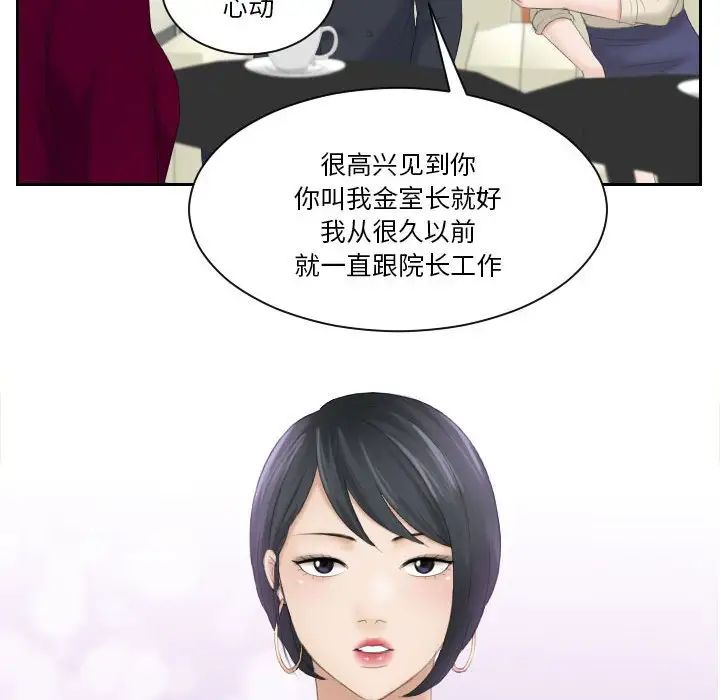 熟女的味道第3话