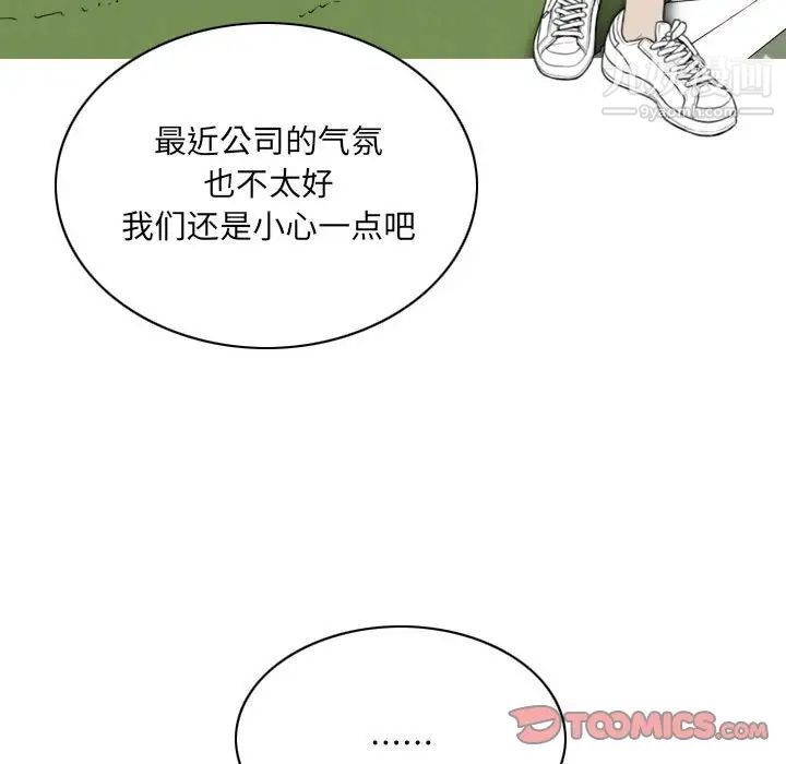 《因缘》第18话