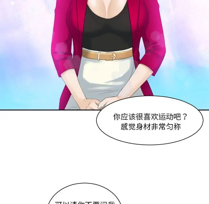 熟女的味道第3话