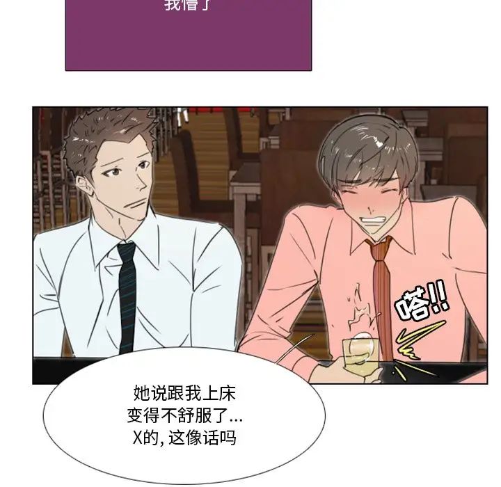 职场X乐园第16话